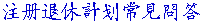 RRSPquestion.gif (1351 bytes)